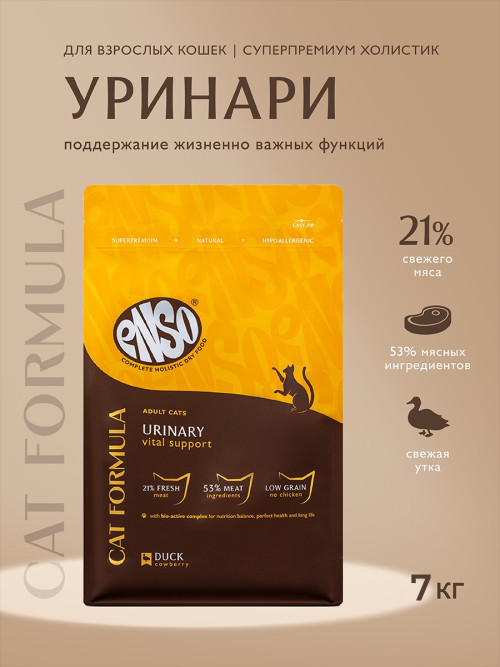 ENSO Cat Formula Urinary сухой корм для взрослых кошек для профилактики мочекаменной болезни со свежей уткой и добавлением брусники - 7 кг