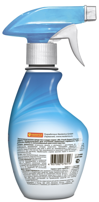 Mr.Fresh Expert спрей "Отучение гадить" для кошек - 200 мл