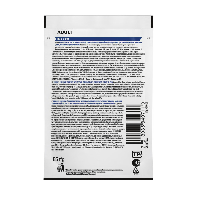 Pro Plan Adult Indoor влажный корм для взрослых кошек, живущих дома, с индейкой в желе - 85 г x 26 шт