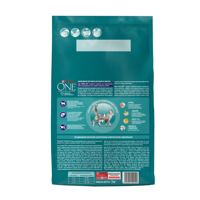 Purina One сухой корм для взрослых стерилизованных домашних кошек с курицей - 3 кг