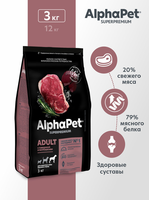 AlphaPet Superpremium сухой полнорационный корм для взрослых собак крупных пород с говядиной и потрошками - 3 кг