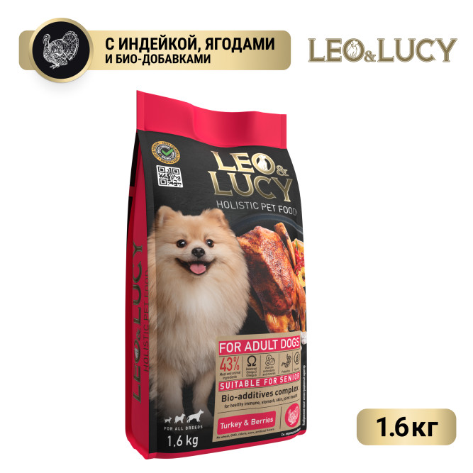 LEO&amp;LUCY сухой холистик корм для взрослых и пожилых собак всех пород с индейкой и ягодами - 1,6 кг