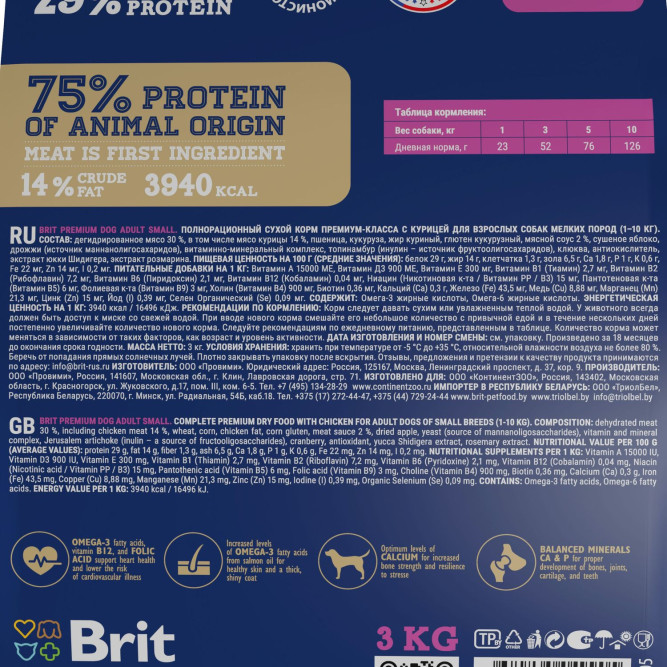 Brit Premium Dog Adult Small сухой корм для взрослых собак мелких пород с курицей - 3 кг