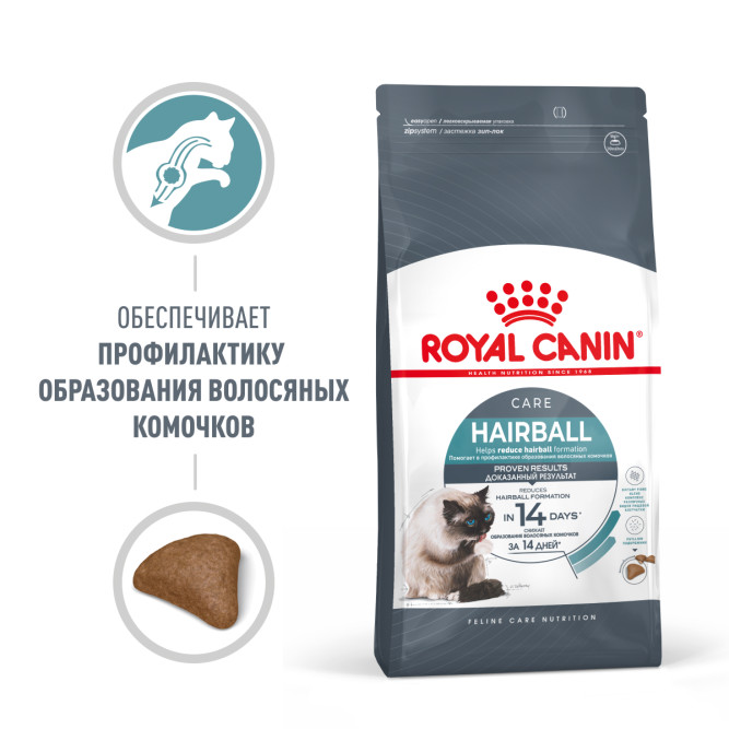 Royal Canin Hairball Care для кошек при недостаточном выведении волосяных комочков из желудочно-кишечного тракта - 2 кг