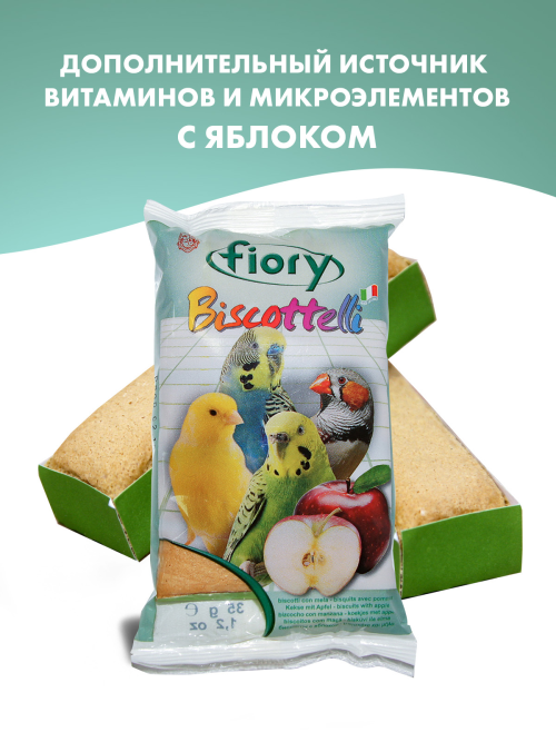 Fiory Biscottell бисквиты для птиц с яблоком - 35 г
