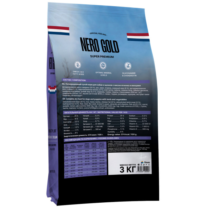 Nero Gold сухой корм для собак и щенков, с мясом ягненка и овощами - 3 кг