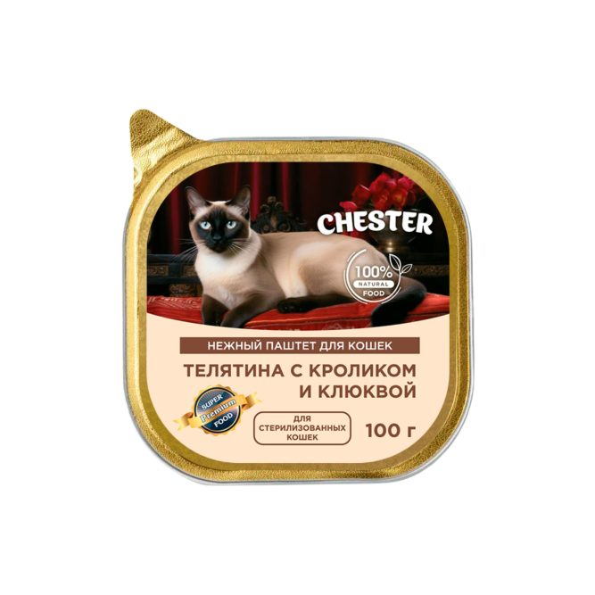 Chester влажный корм для взрослых кошек, с телятиной, кроликом и клюквой, паштет, в ламистерах - 100 г х 14 шт