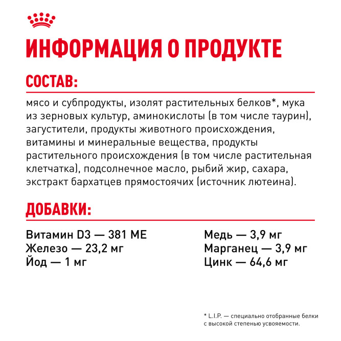 Royal Canin Urinary Care влажный корм для взрослых кошек, для поддержания здоровья мочевыделительной системы, мелкие кусочки в соусе, в паучах - 85 г х 28 шт