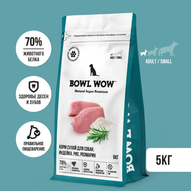 BOWL WOW сухой корм для взрослых собак мелких пород с индейкой, рисом и розмарином - 5 кг