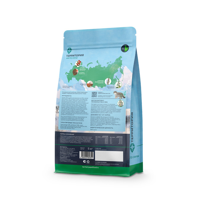 Территория Кавказ сухой корм для взрослых кошек, с индейкой и морошкой - 5 кг