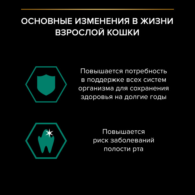 Pro Plan Adult Maintenance влажный корм для взрослых кошек, с индейкой в желе - 85 г x 26 шт