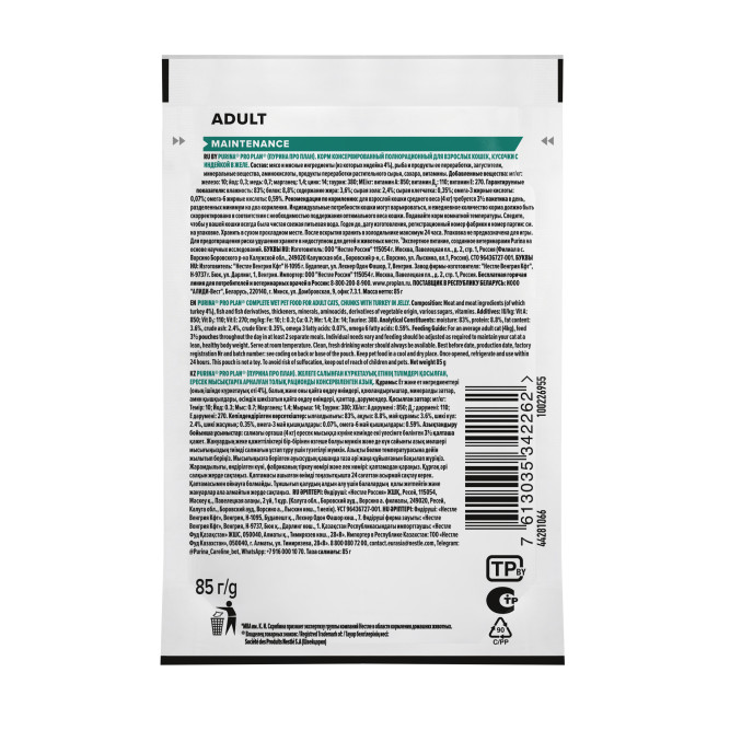 Pro Plan Adult Maintenance влажный корм для взрослых кошек, с индейкой в желе - 85 г x 26 шт