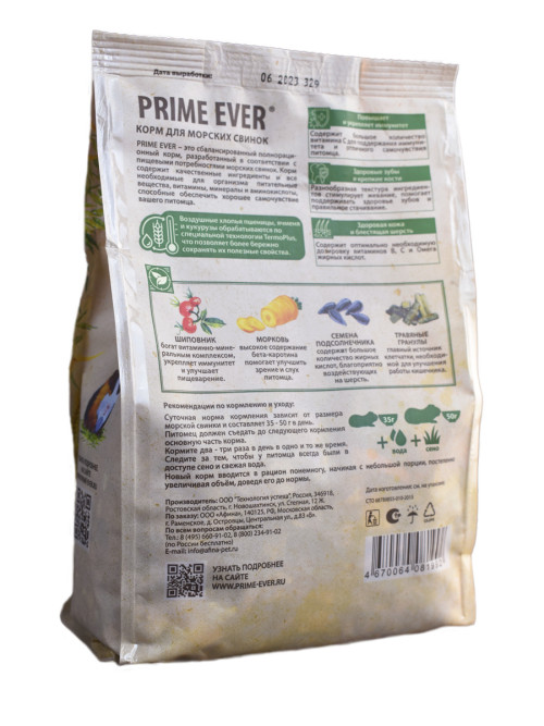 Prime Ever сухой корм для морских свинок - 450 г