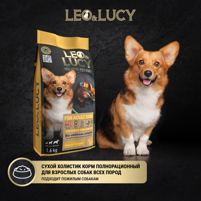 LEO&amp;LUCY сухой холистик корм для взрослых и пожилых собак всех пород с уткой и тыквой -1,6 кг