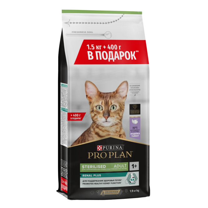 Pro Plan Cat Adult Sterilised сухой корм для стерилизованных кошек с индейкой - 1,5 кг + 400 г в подарок