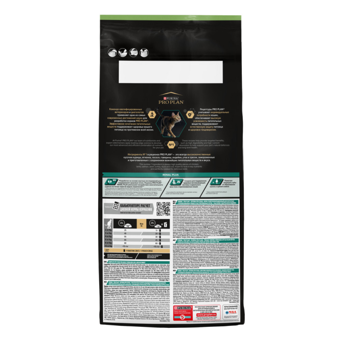 Pro Plan Cat Adult Sterilised сухой корм для стерилизованных кошек с индейкой - 1,5 кг + 400 г в подарок