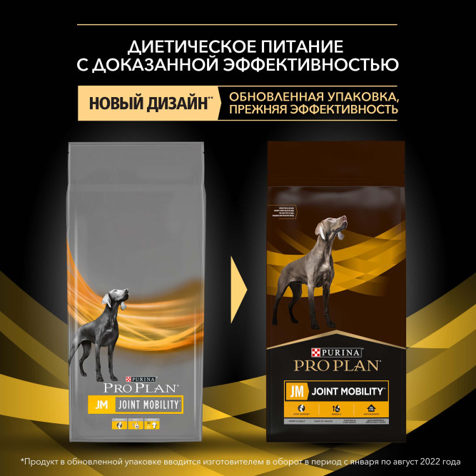 Pro Plan Veterinary JM Joint Mobility сухой корм для взрослых собак при заболеваниях суставов - 12 кг