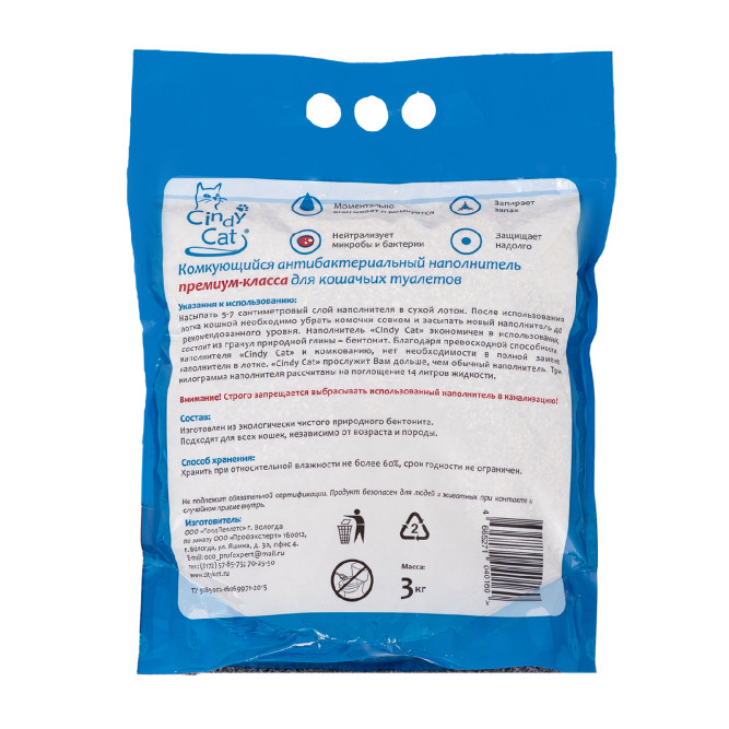 Cindy Cat Bentonite комкующийся бентонитовый наполнитель - 3 кг (14 л)