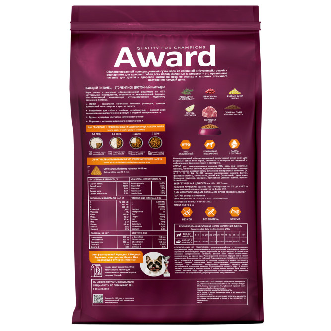 AWARD HYPO сухой корм для взрослых собак всех пород со свининой с добавлением брусники, груши и розмарина - 2 кг