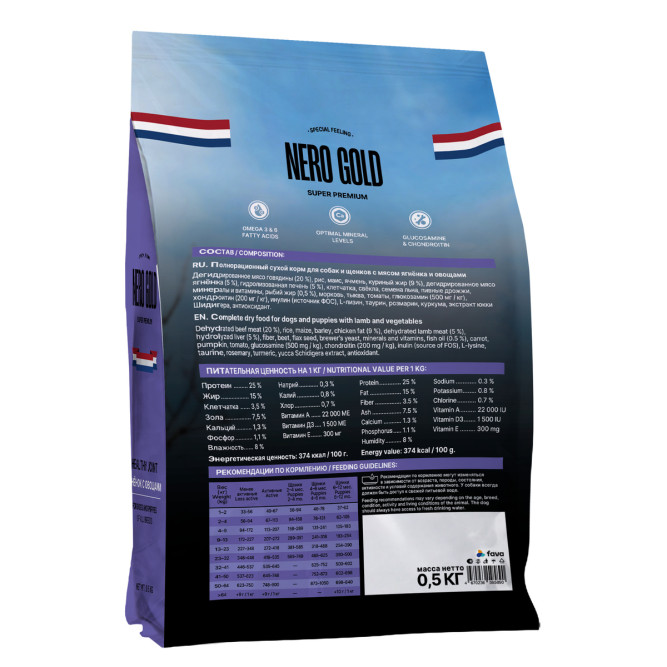 Nero Gold сухой корм для собак и щенков, с мясом ягненка и овощами - 500 г