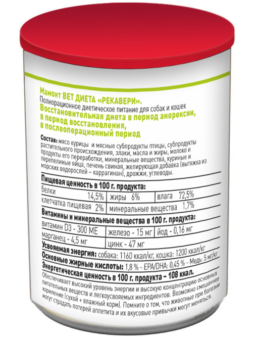 Мамонт VET Diet Recovery влажный диетический корм для собак при анорексии и в период восстановления, в консервах - 525 г х 6 шт