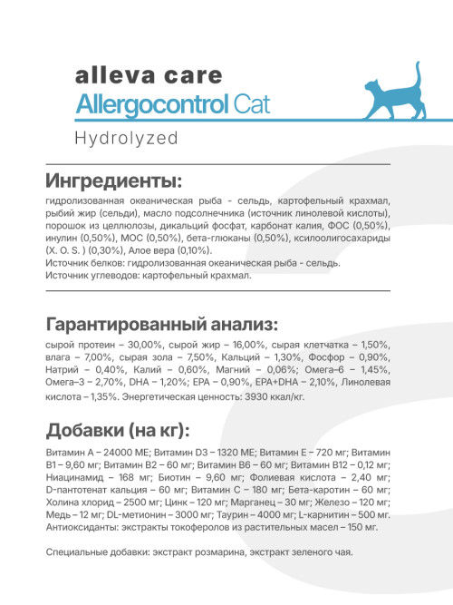 Alleva Care Cat Allergocontrol сухой диетический корм для взрослых кошек при аллергии - 1,5 кг