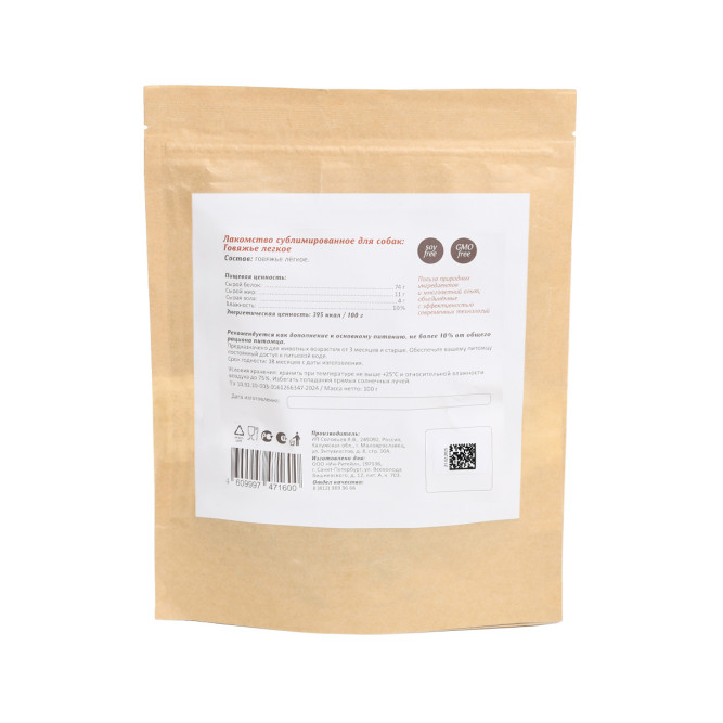 Savita лакомство сублимированное для взрослых собак и щенков с 3-х месяцев, говяжье легкое - 100 г