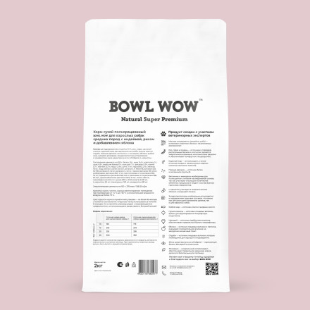 BOWL WOW сухой корм для взрослых собак средних пород с индейкой, рисом и яблоком - 2 кг