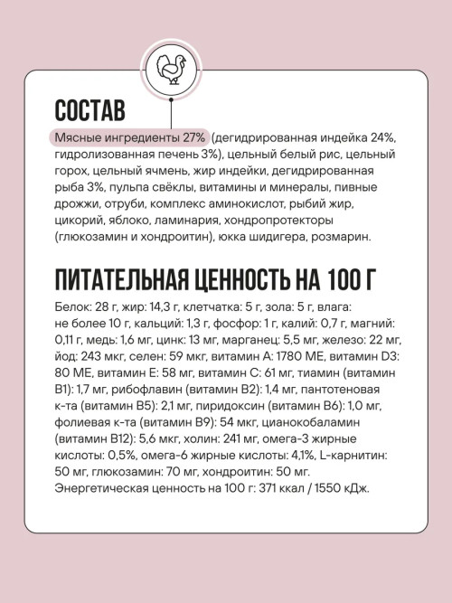 BOWL WOW сухой корм для взрослых собак средних пород с индейкой, рисом и яблоком - 2 кг