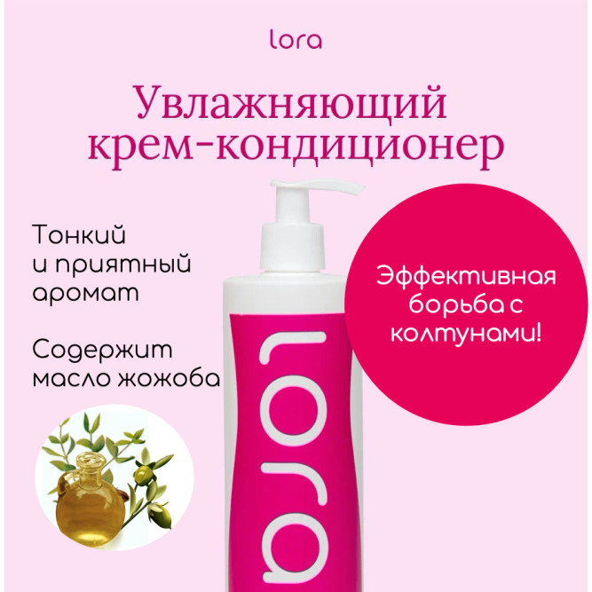 Lora увлажняющий крем-кондиционер для кошек и собак, для любой шерсти - 400 мл