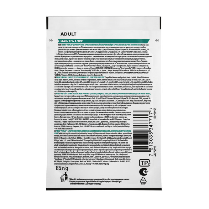 Pro Plan Adult Maintenance влажный корм для взрослых кошек, с ягненком в желе - 85 г x 26 шт