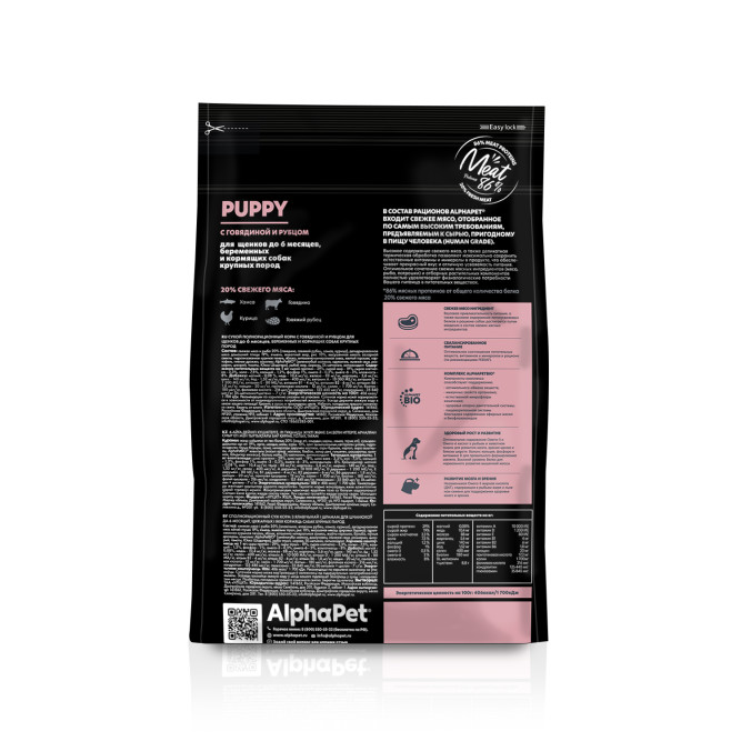AlphaPet Superpremium сухой полнорационный корм для щенков до 6 месяцев, беременных и кормящих собак крупных пород с говядиной и рубцом - 1,5 кг