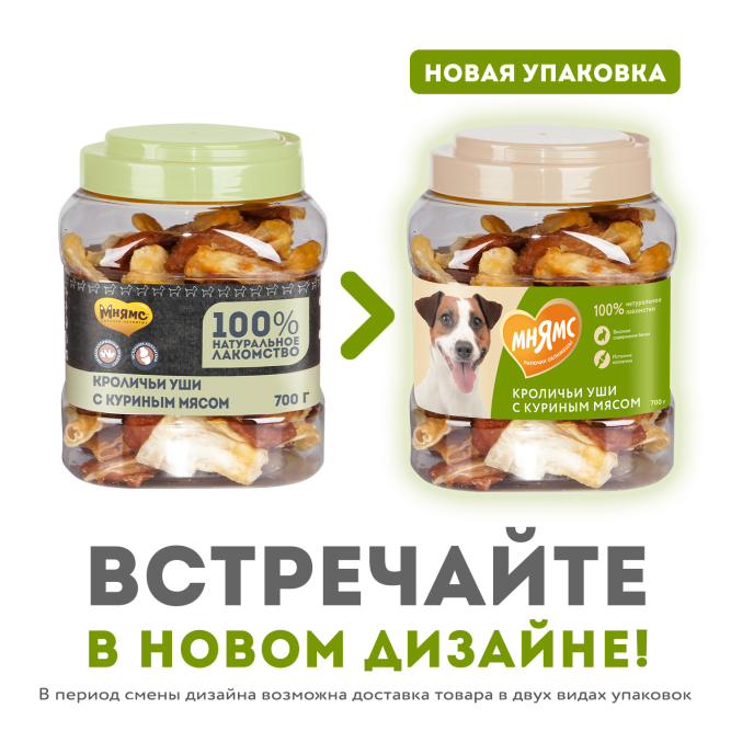 Мнямс лакомство Кроличьи уши с куриным мясом для собак - 700 г