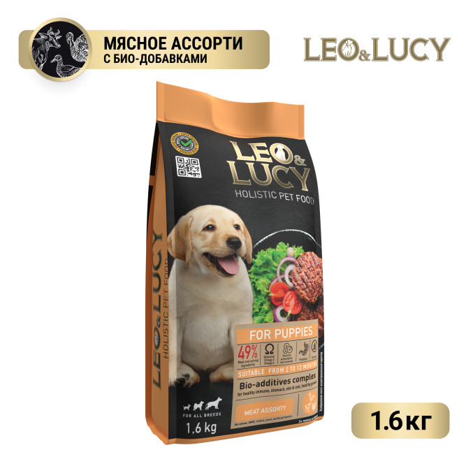 LEO&amp;LUCY сухой холистик корм для щенков мясное ассорти с овощами - 1,6 кг