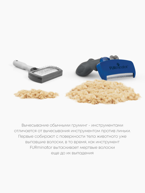 FURminator L фурминатор для крупных собак с длинной шерстью