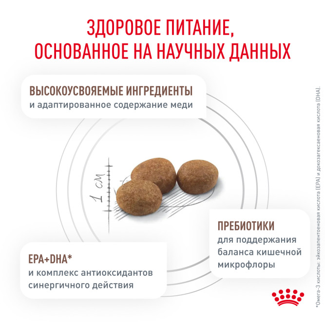 Royal Canin Hepatic HF26 Feline сухой корм для кошек при болезнях печени - 2 кг