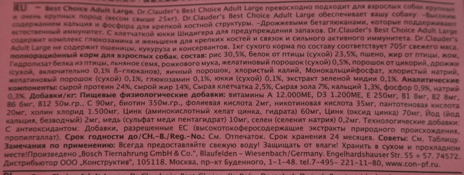 Dr.Clauder`s Best Choice сухой корм для взрослых собак крупных пород с птицей - 20 кг