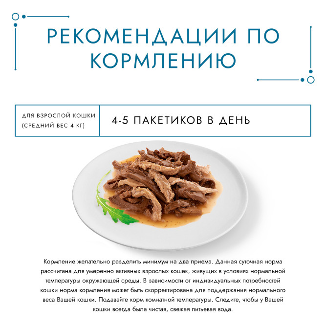 Гурмэ Перл Мясной Дуэт влажный корм для взрослых кошек, язык и телятина, нежное филе в соусе - 75 г х 26 шт