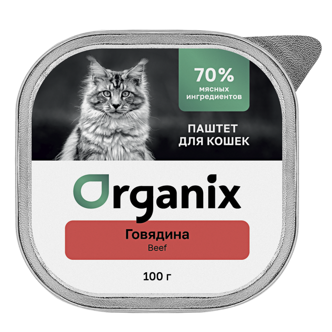 Organix влажный корм для взрослых кошек, 70% мяса, паштет с говядиной, в консервах - 100 г х 15 шт