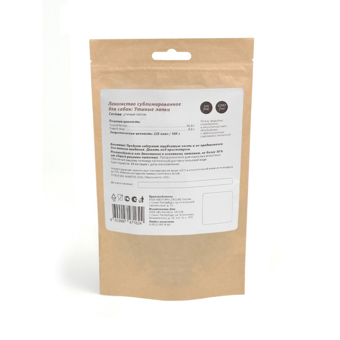 Savita лакомство сублимированное для взрослых собак, утиные лапки - 100 г