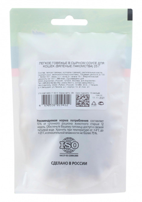 TiTBiT лакомство для кошек вяленое говяжье легкое в сырном соусе - 25 г