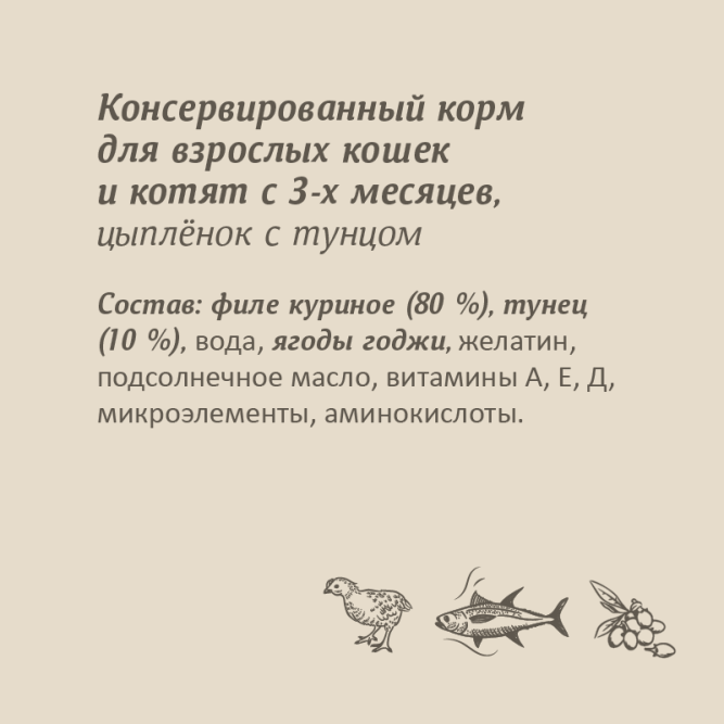 Savita влажный корм для взрослых кошек и котят с цыпленком и тунцом, в консервах - 100 г x 12 шт