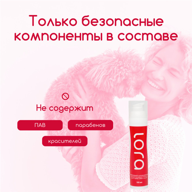 Lora гель для очищения полости рта для собак и кошек, освежающий и успокаивающий - 100 мл