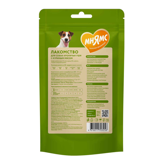 Мнямс лакомство Кроличьи уши с куриным мясом для собак - 80 г
