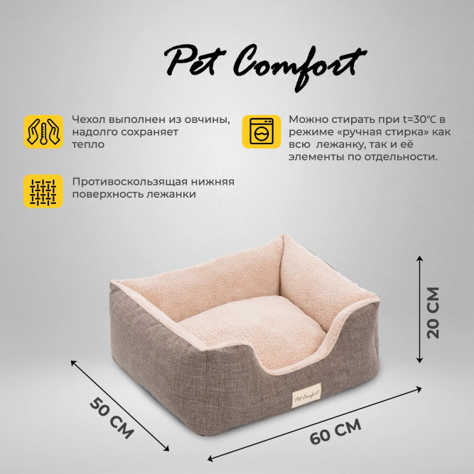 Pet Comfort Echo Varro 09 лежанка для кошек и собак мелких пород, размер S (50х60 см), коричневый
