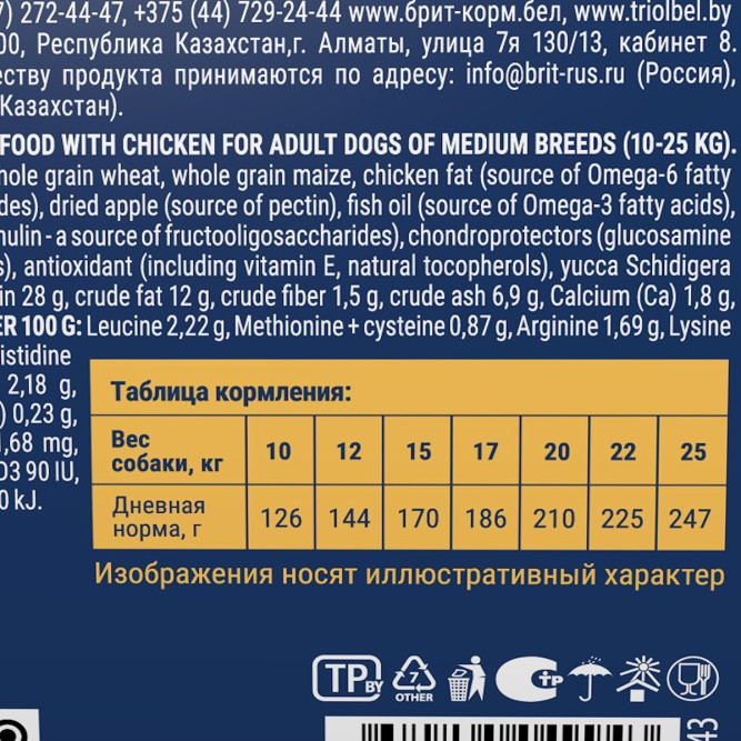 Брит Премиум Dog Adult Medium сухой корм для взрослых собак средних пород с курицей - 1 кг