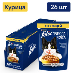 Felix Природа вкуса влажный корм для взрослых кошек с курицей, в паучах - 75 г х 26 шт
