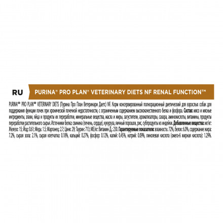 Pro Plan Veterinary NF Renal Function влажный корм для взрослых собак при патологии почек - 400 г х 12 шт