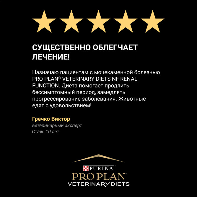 Pro Plan Veterinary NF Renal Function влажный корм для взрослых собак при патологии почек - 400 г х 12 шт