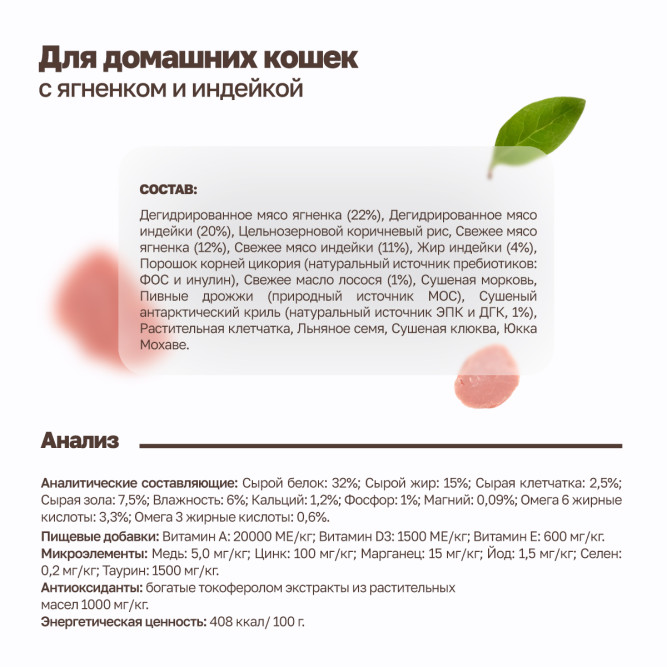 Grandorf сухой корм для домашних кошек с ягненком и индейкой - 2 кг